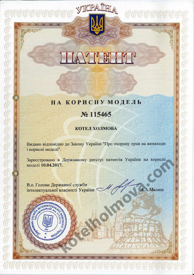 patent kotel holmova