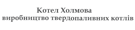 holmov 2 верх 4